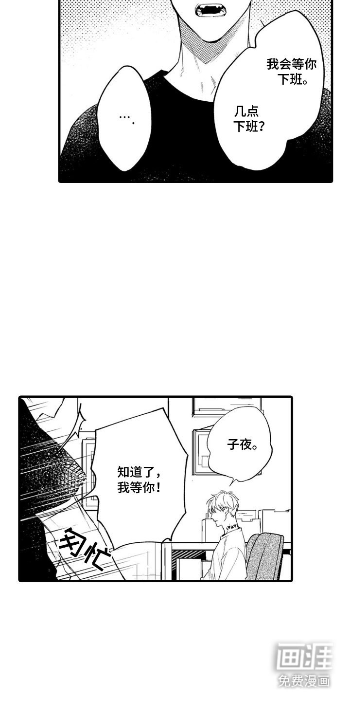 第2章：抛弃的小狗