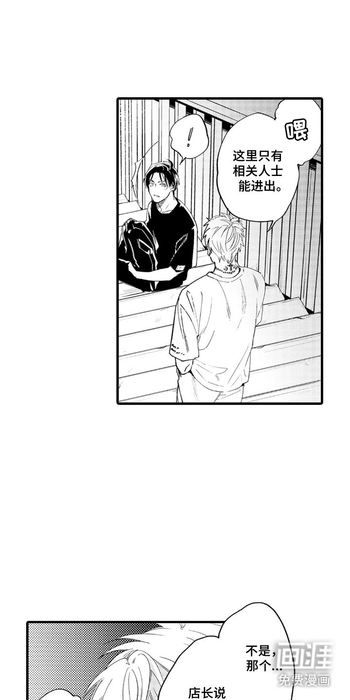 第2章：抛弃的小狗