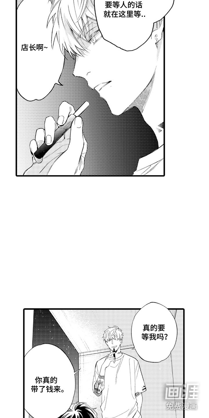 第2章：抛弃的小狗