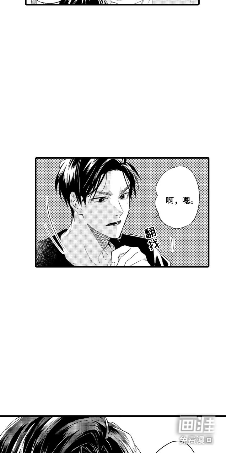 第2章：抛弃的小狗