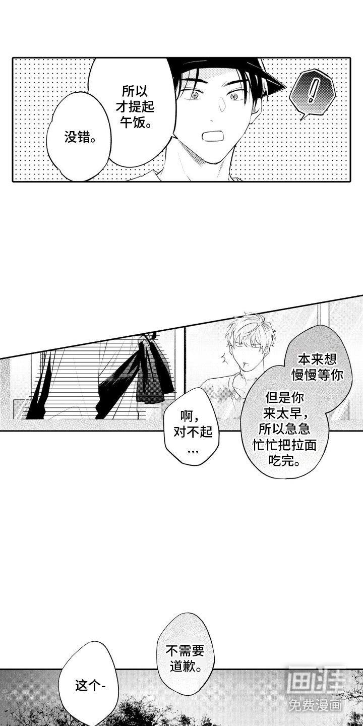 第20章：期待今天