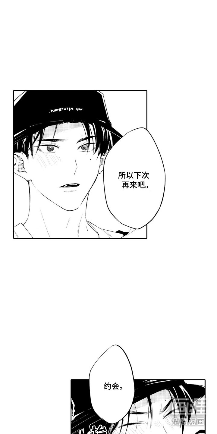第20章：期待今天