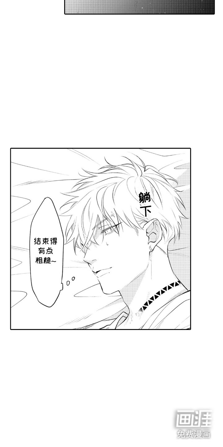 第20章：期待今天