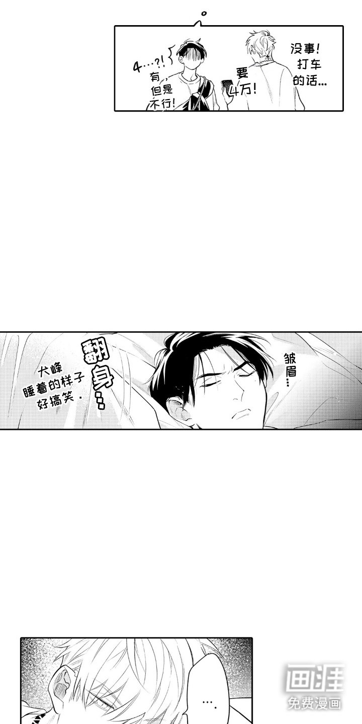 第20章：期待今天