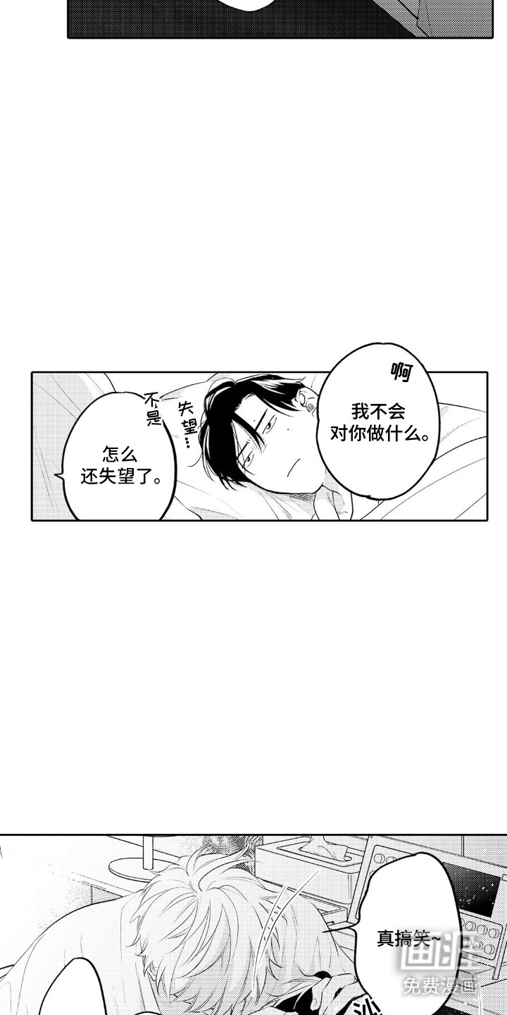 第20章：期待今天