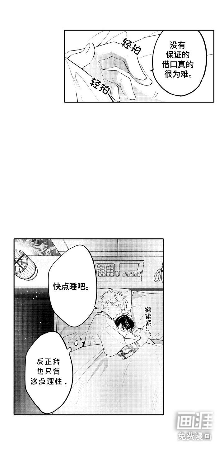 第20章：期待今天