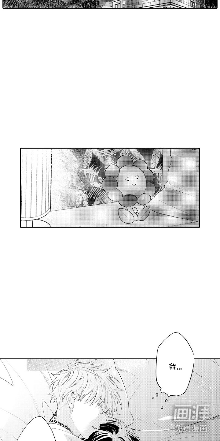 第20章：期待今天