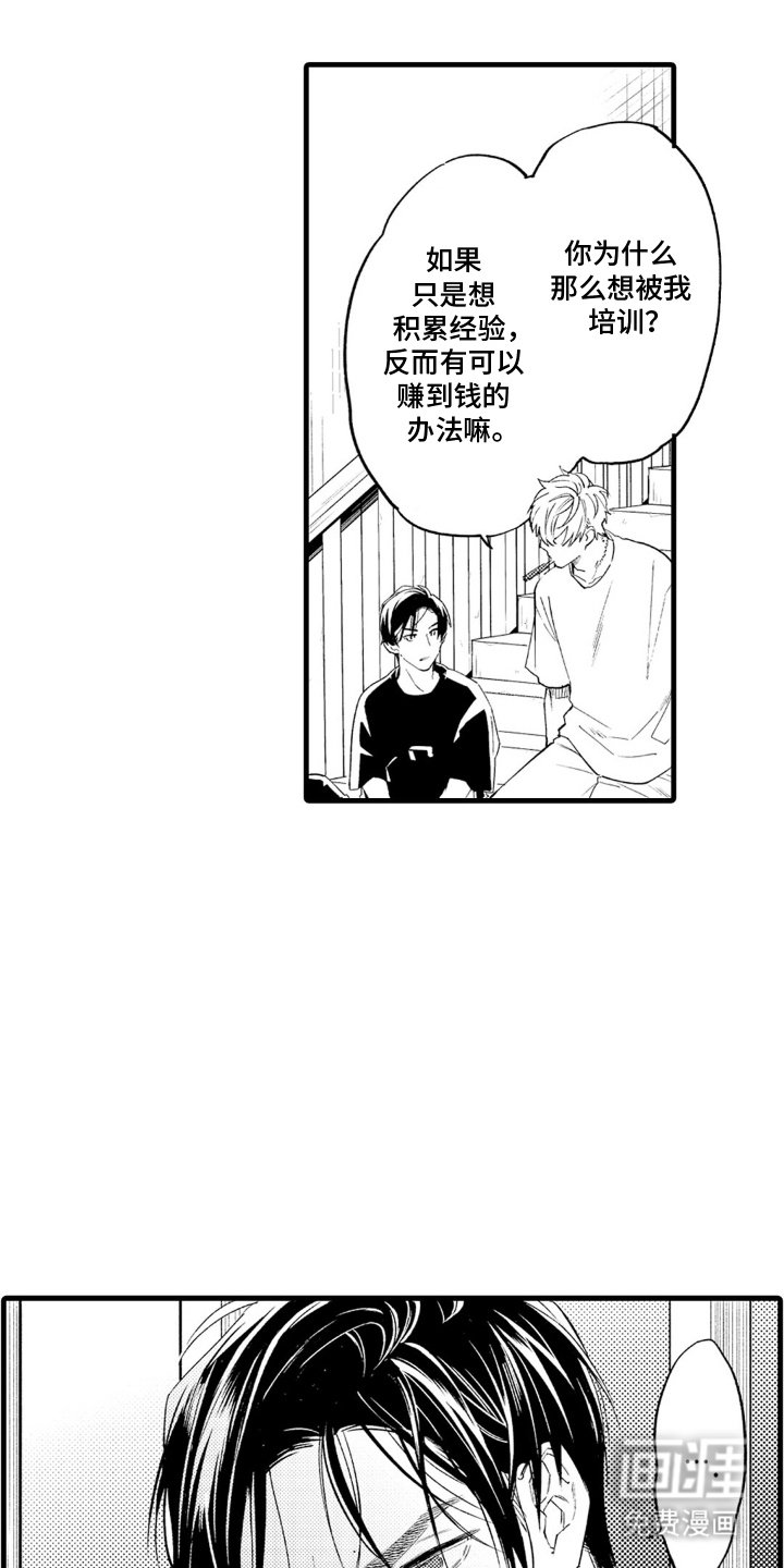 第3章：现在开始