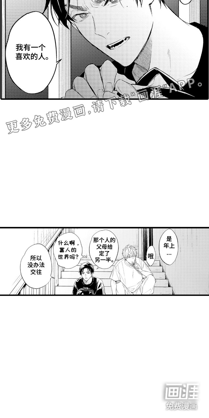 第3章：现在开始
