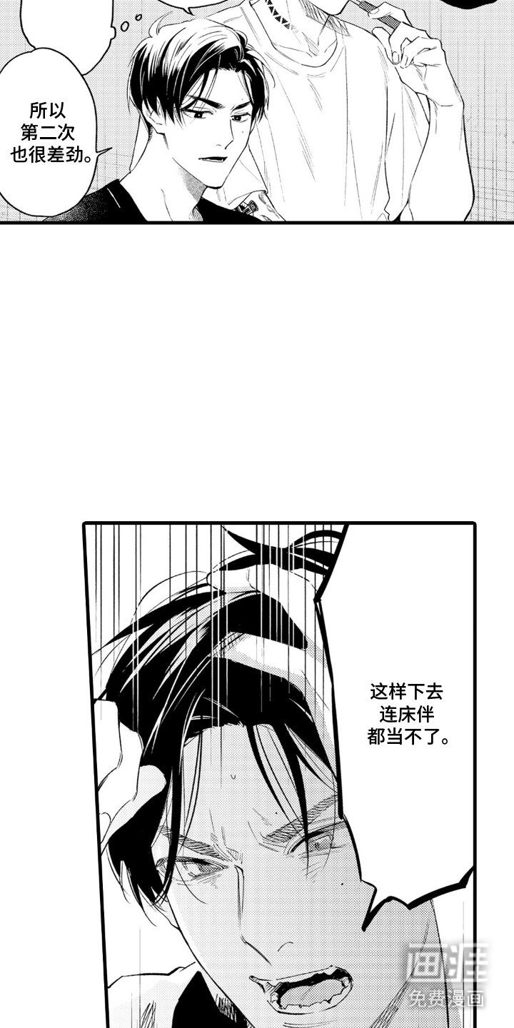 第3章：现在开始