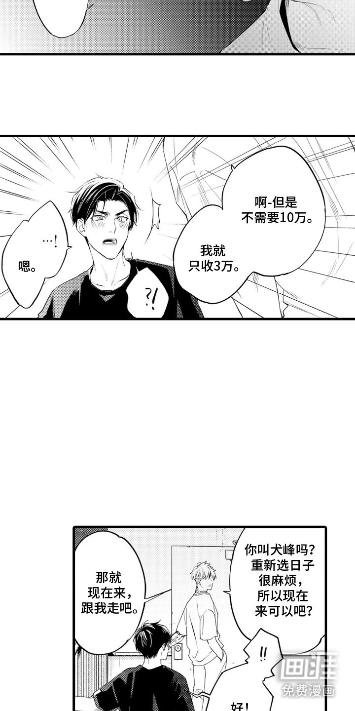 第3章：现在开始