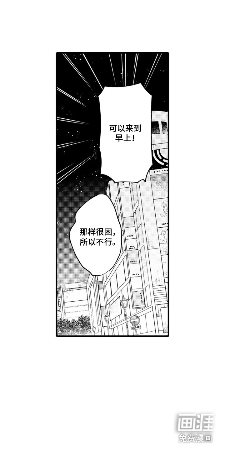 第3章：现在开始