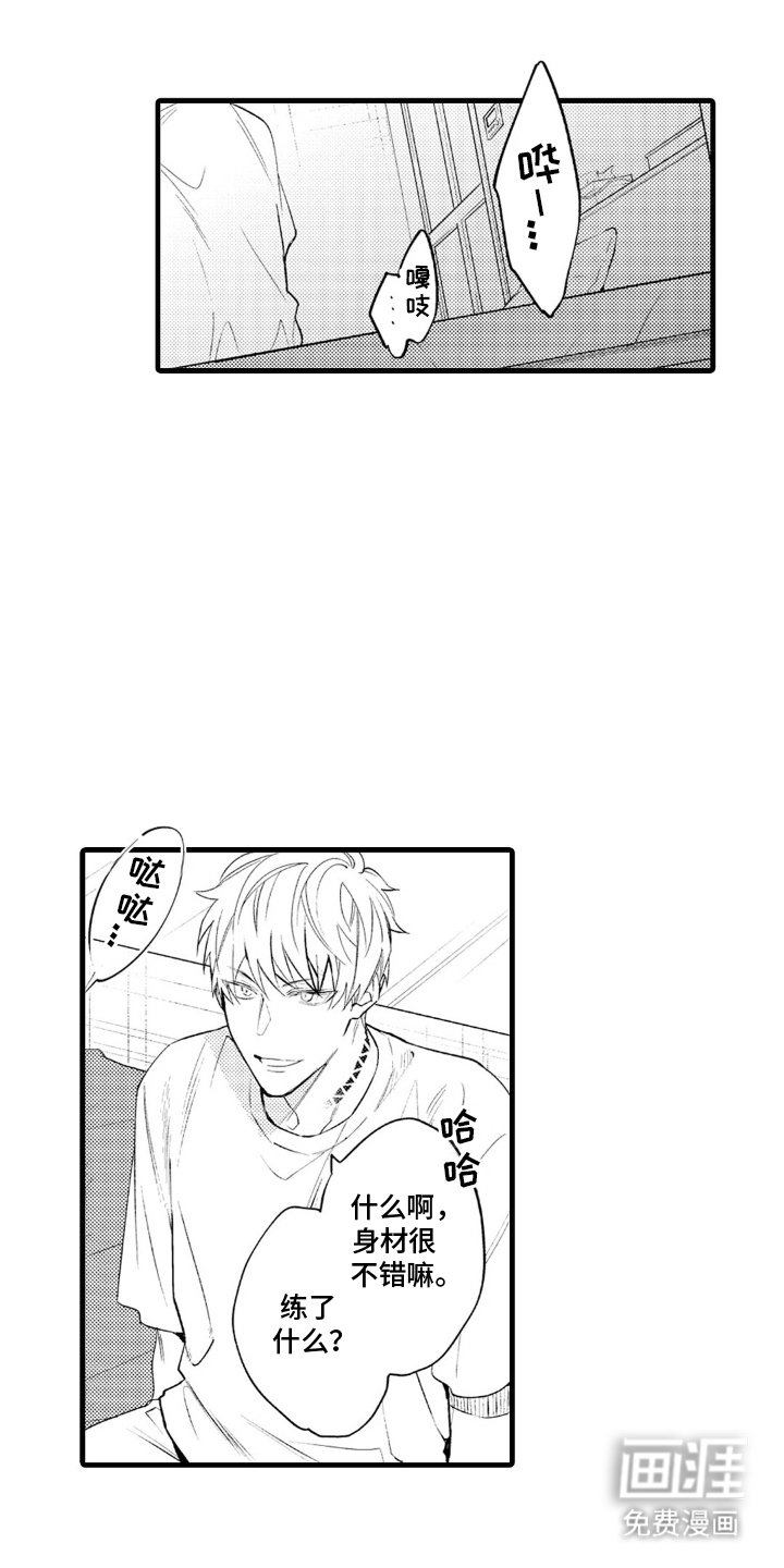 第3章：现在开始