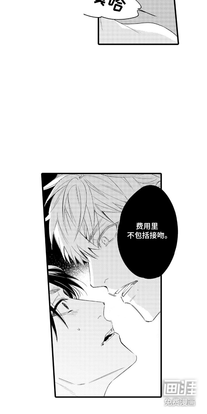 第3章：现在开始