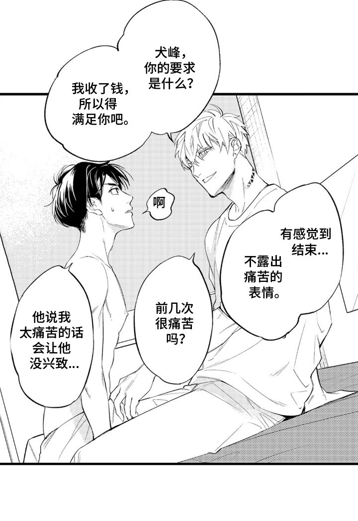 第3章：现在开始