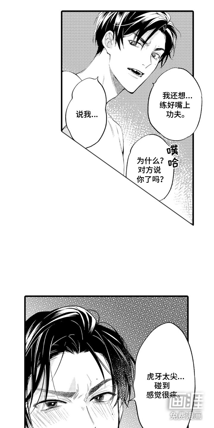 第4章：最大的问题