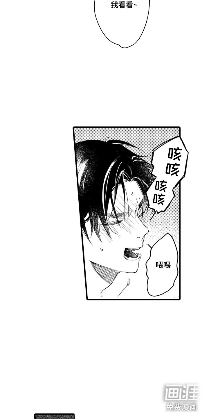 第4章：最大的问题