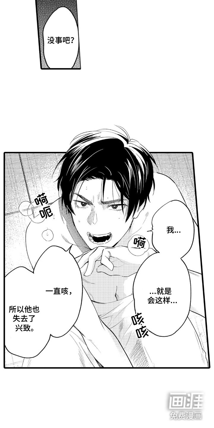 第4章：最大的问题