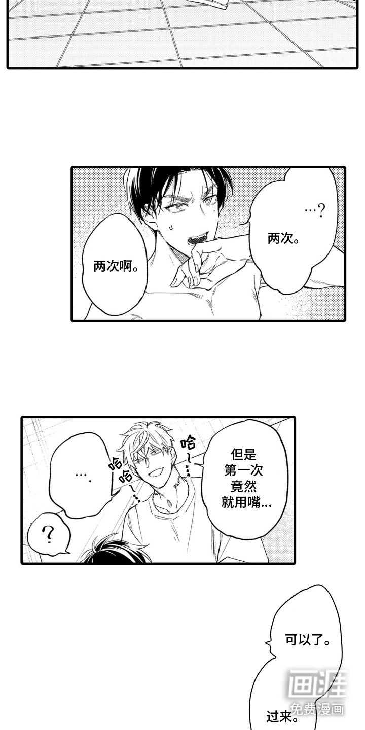 第4章：最大的问题