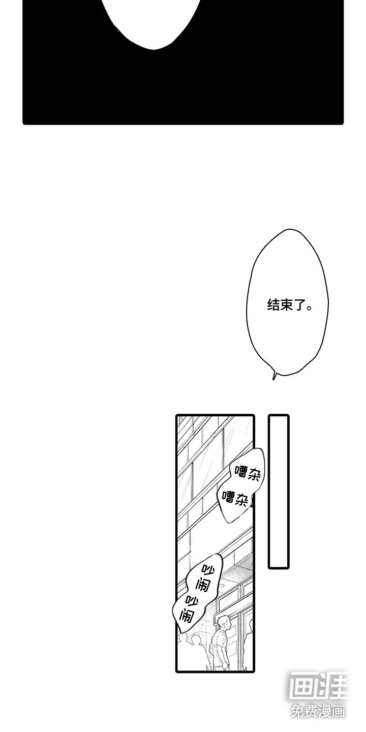 第4章：最大的问题
