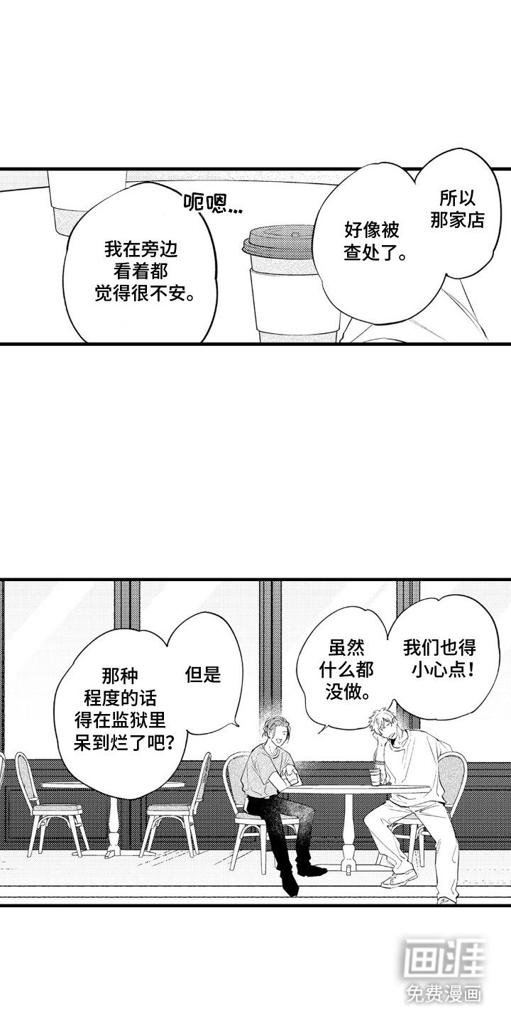 第4章：最大的问题