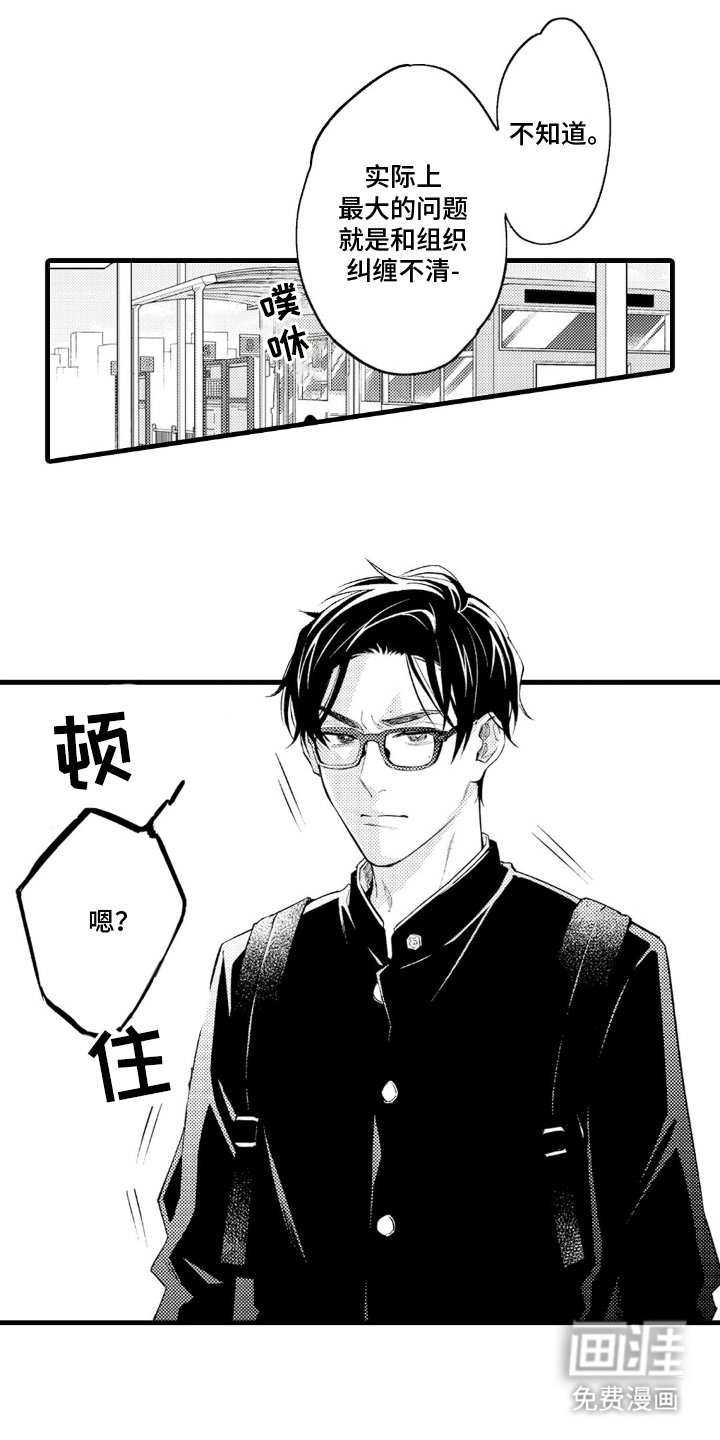 第4章：最大的问题