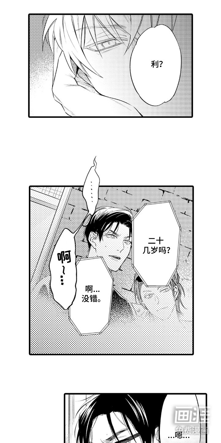 第4章：最大的问题