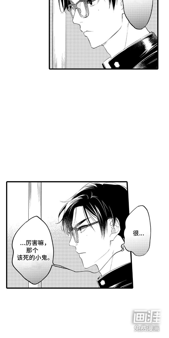 第4章：最大的问题
