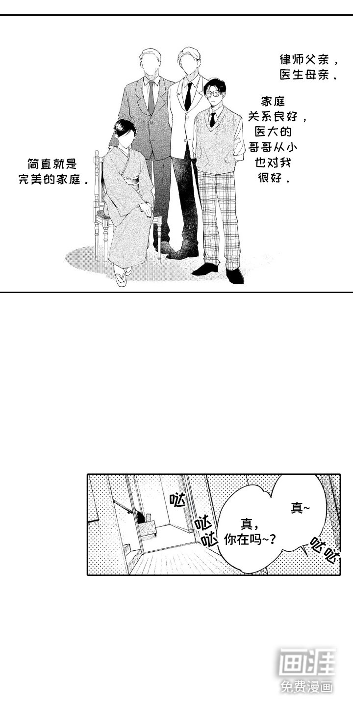第5章：撒谎