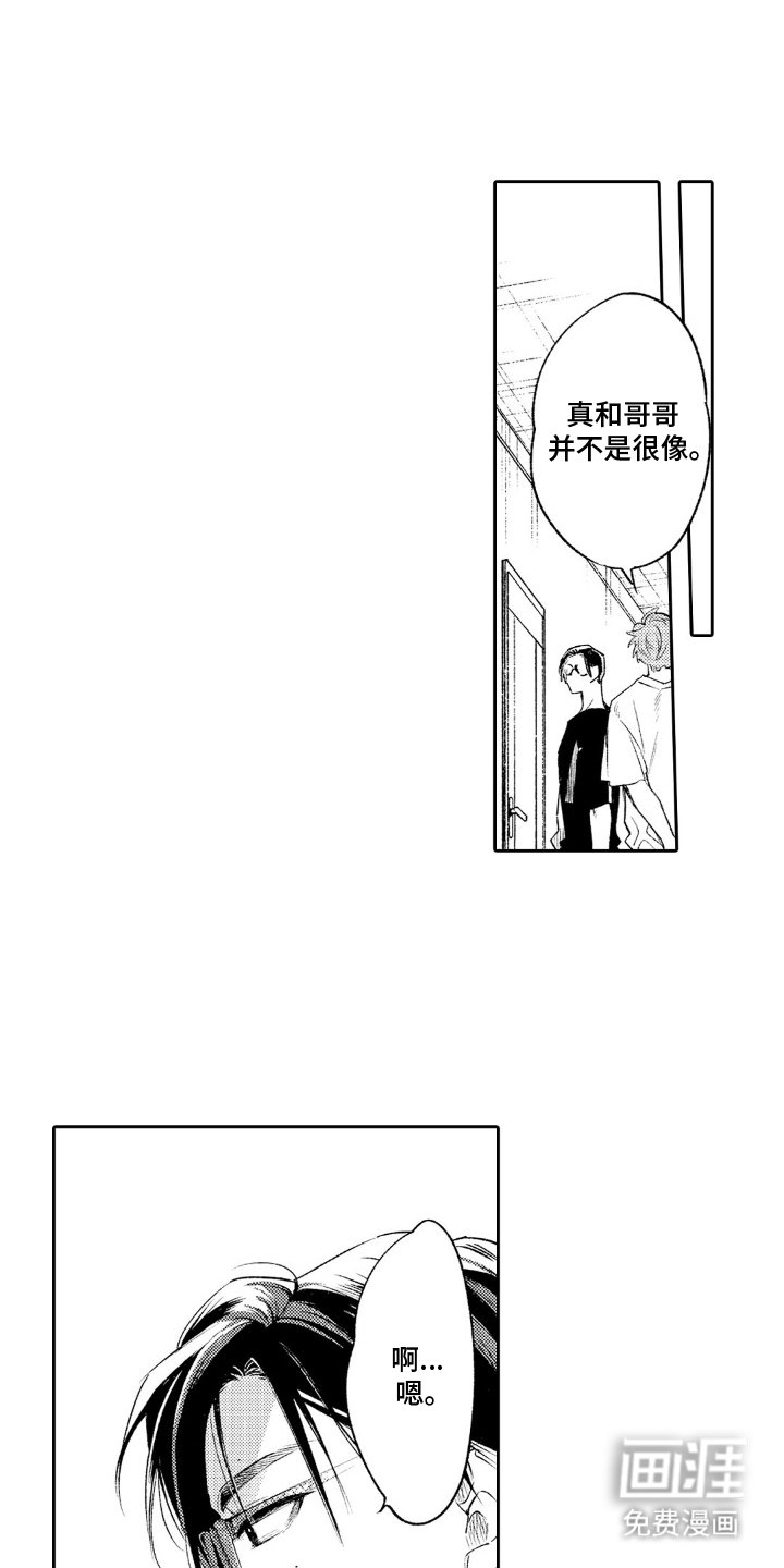 第5章：撒谎