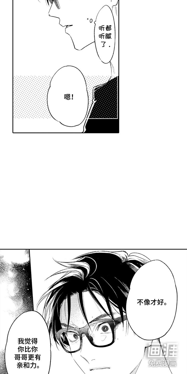 第5章：撒谎