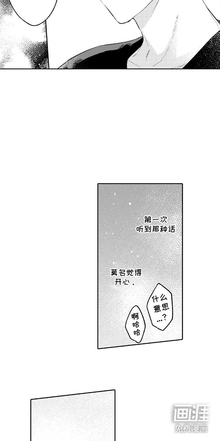 第5章：撒谎