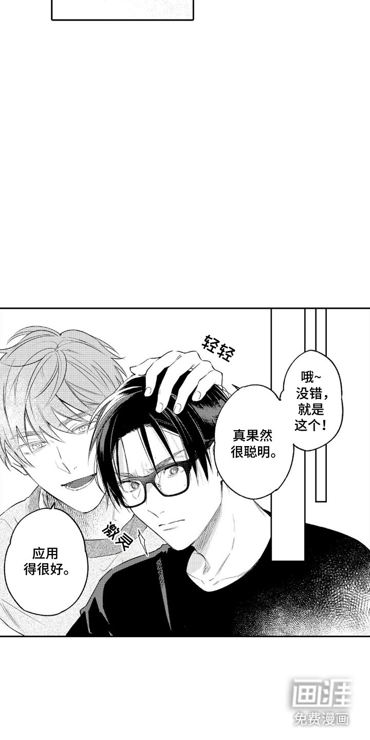 第5章：撒谎