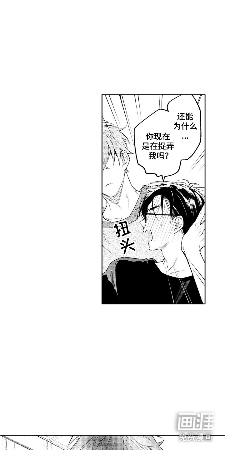 第5章：撒谎