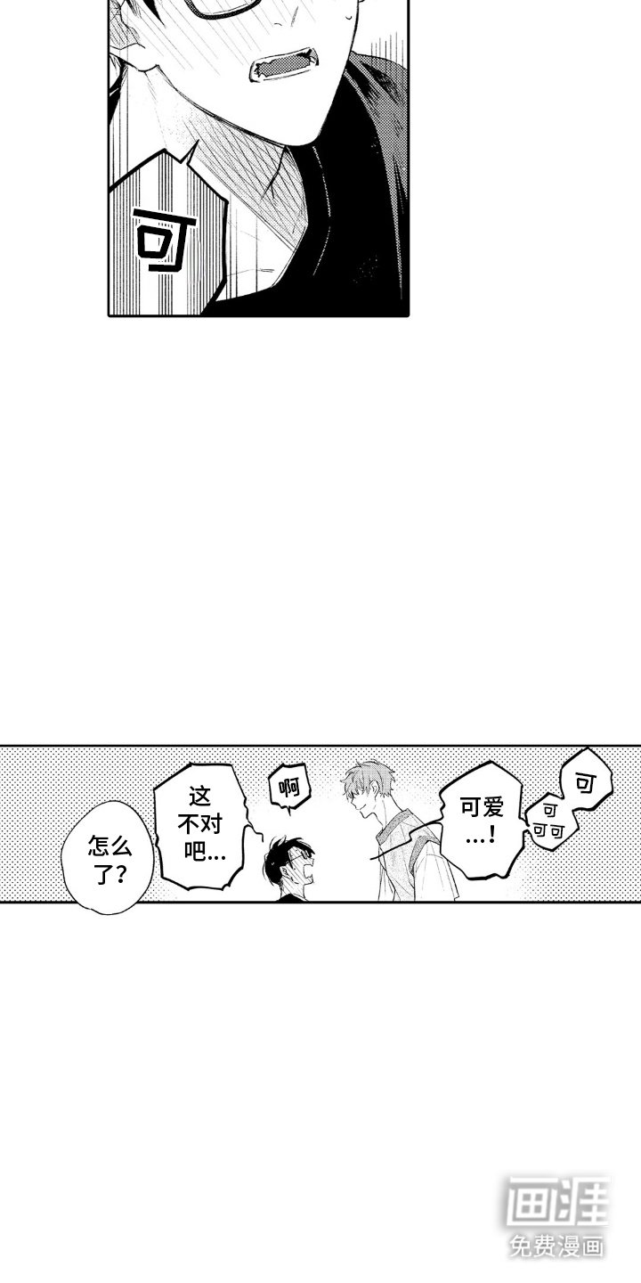 第5章：撒谎