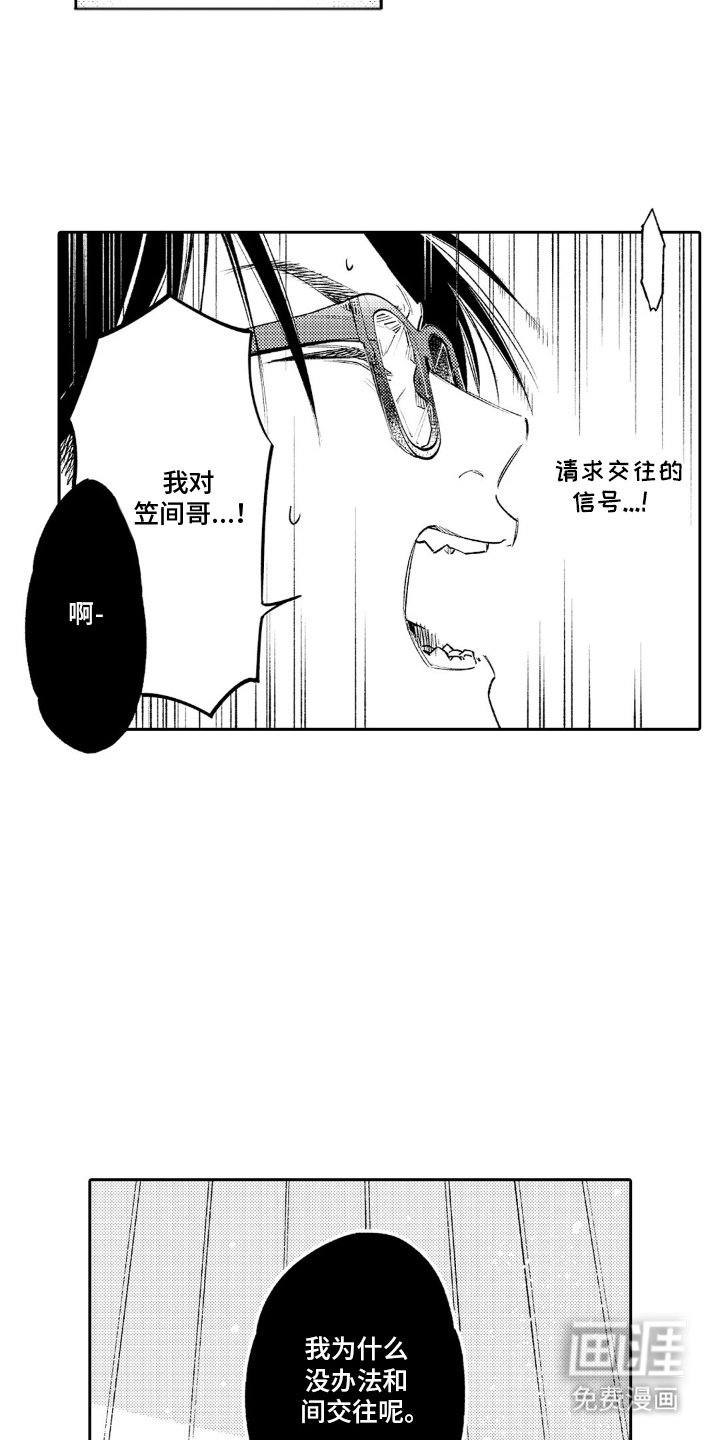 第5章：撒谎