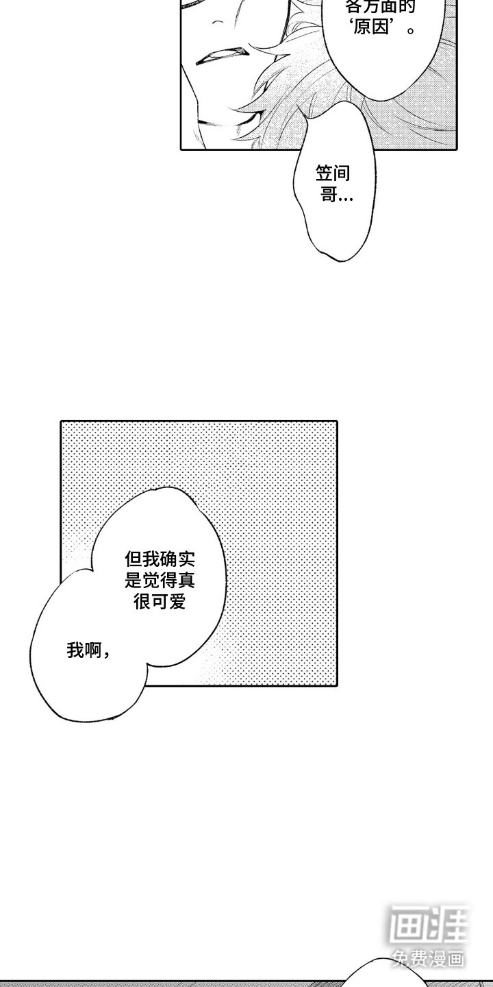 第5章：撒谎