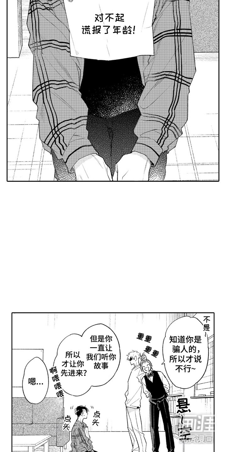 第6章：撒谎
