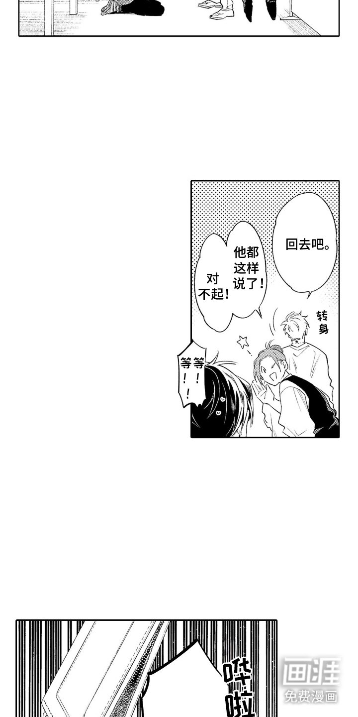 第6章：撒谎