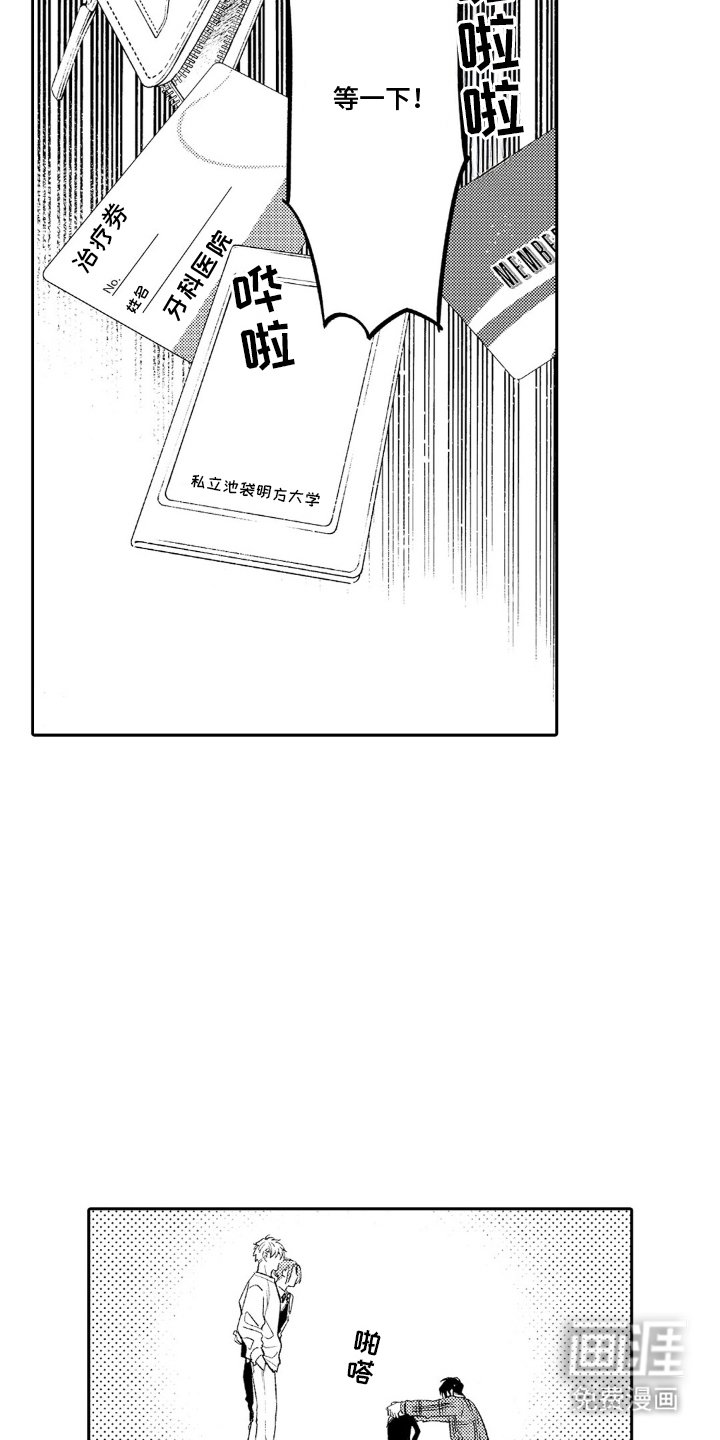 第6章：撒谎