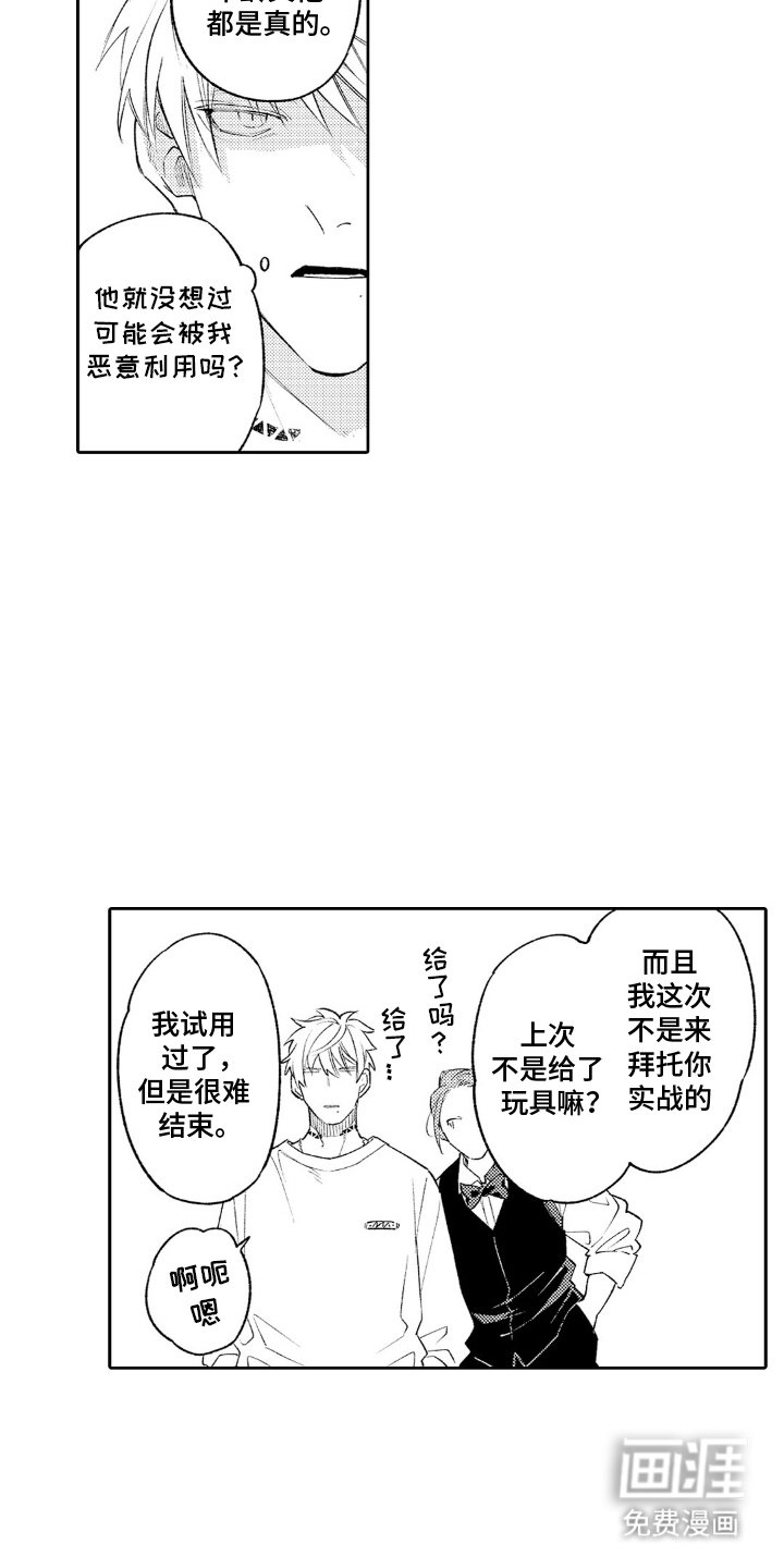 第6章：撒谎