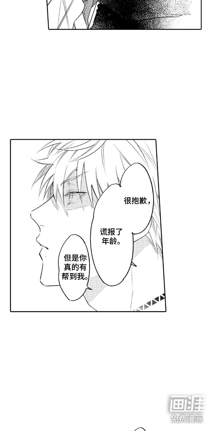 第6章：撒谎