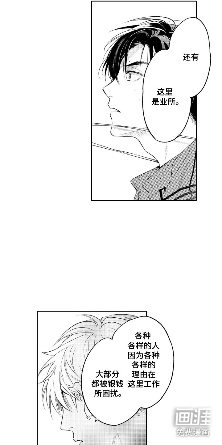第6章：撒谎