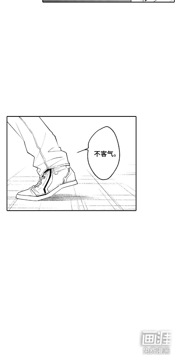 第7章：想帮忙
