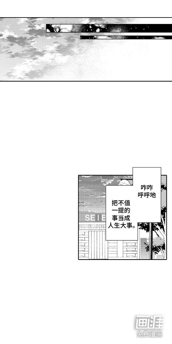 第7章：想帮忙
