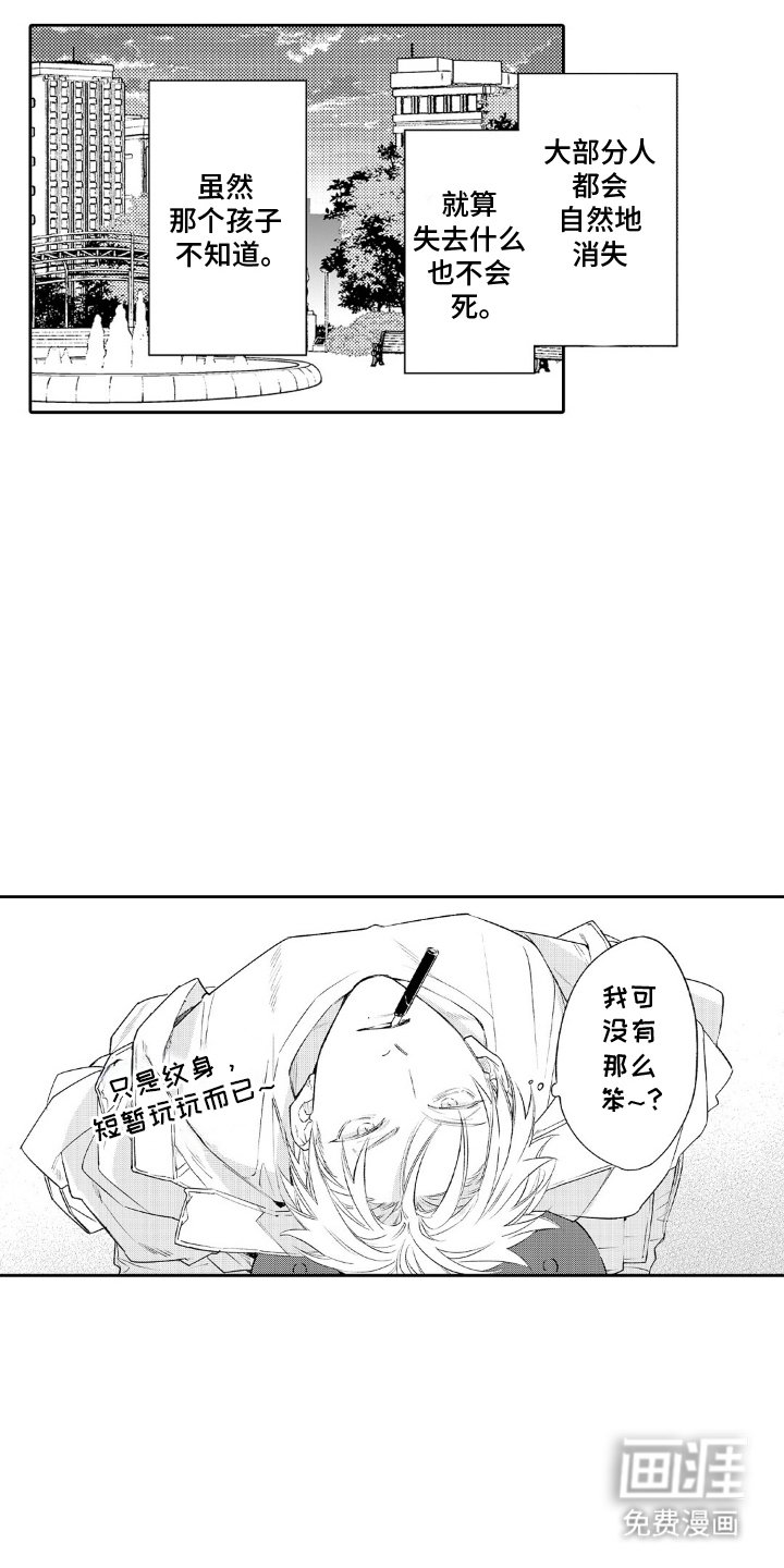 第7章：想帮忙