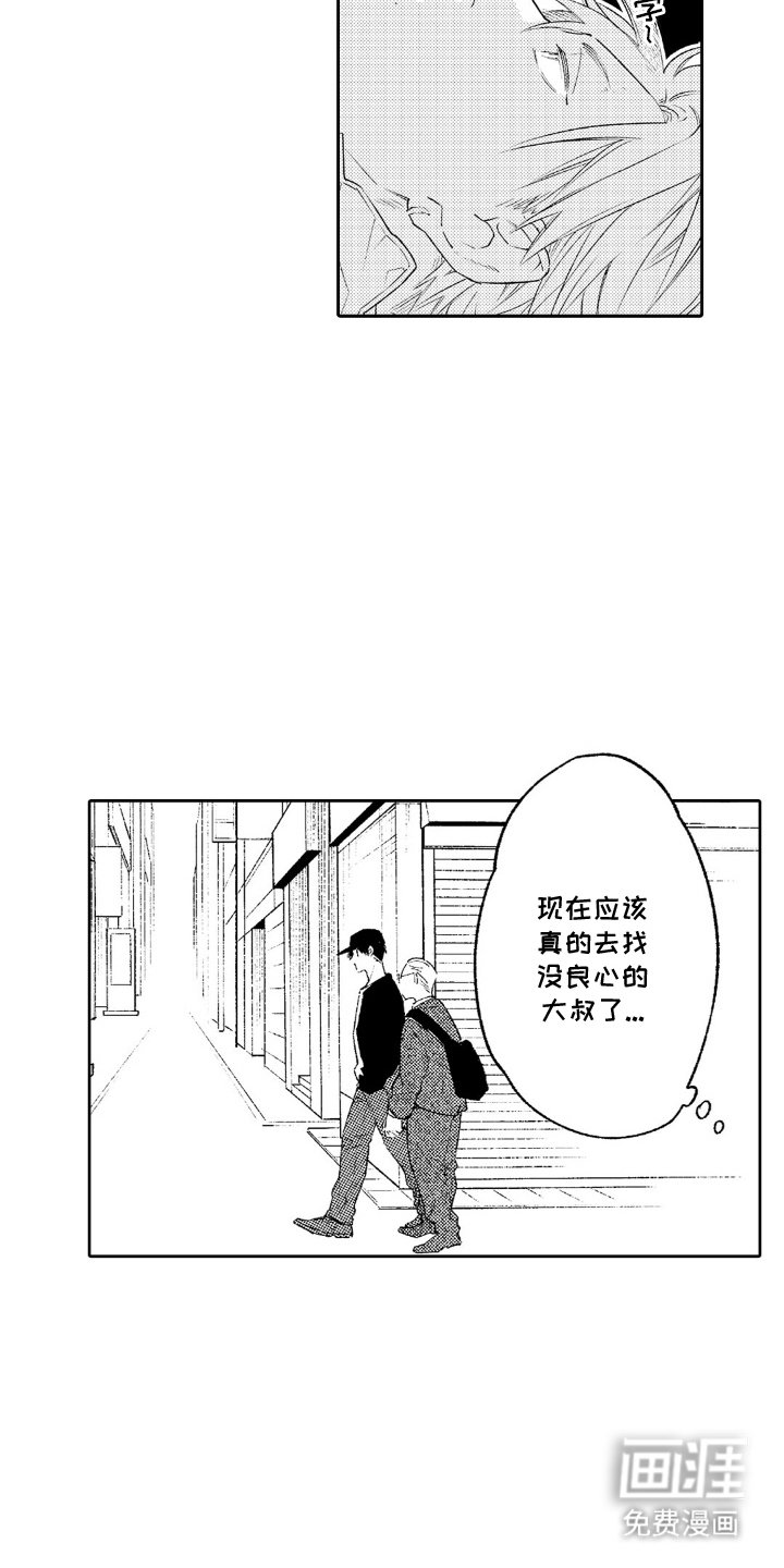 第7章：想帮忙