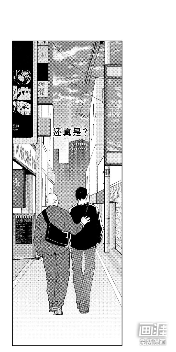 第7章：想帮忙