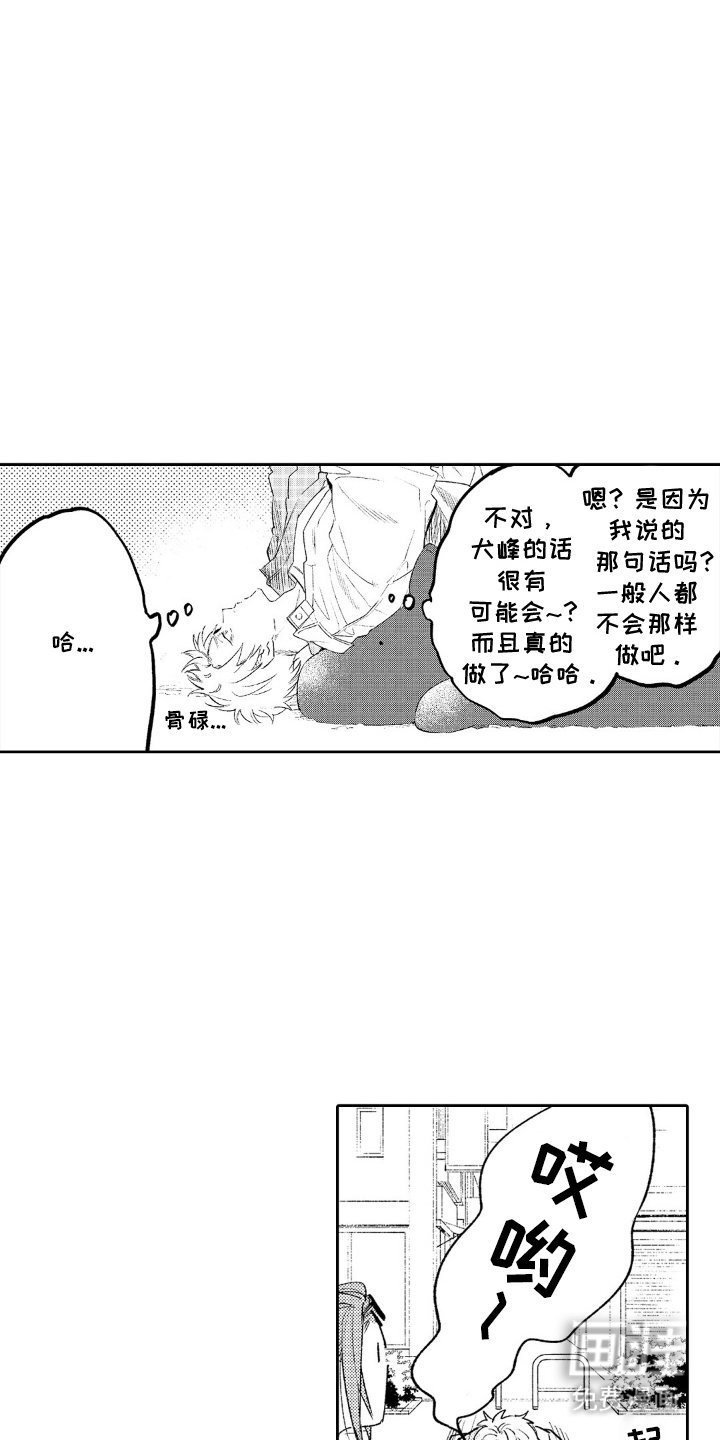 第7章：想帮忙