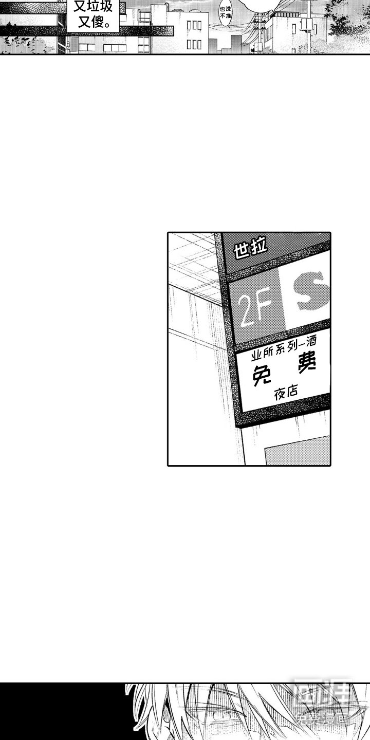 第7章：想帮忙